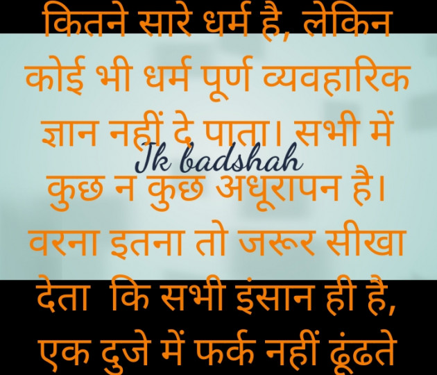 Hindi Motivational by Jugal Kishor : 111676828