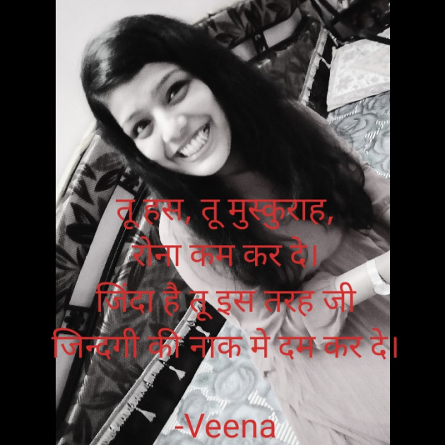 Hindi Good Night by Veena : 111676830