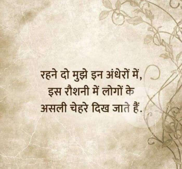 Hindi Whatsapp-Status by Dr Sonika Sharma : 111676841