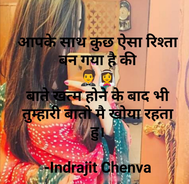 Hindi Good Night by Indrajit Chenva : 111676867