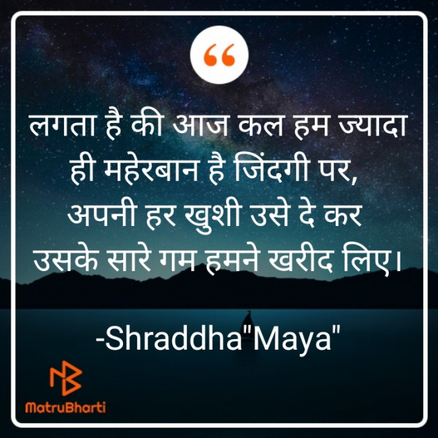 Hindi Blog by Shraddha : 111676875