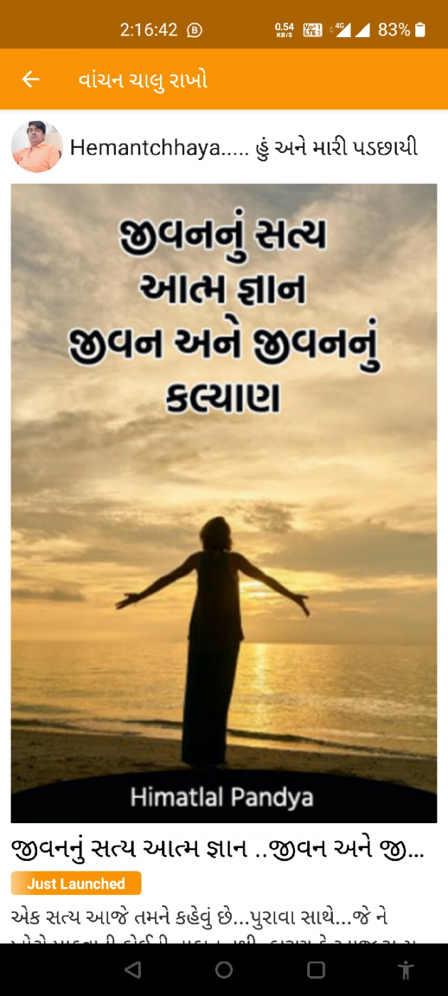 Gujarati News by Hemant Pandya : 111676906