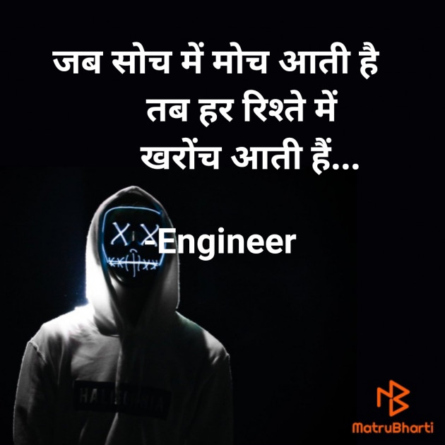 Hindi Good Morning by Engineer : 111676920