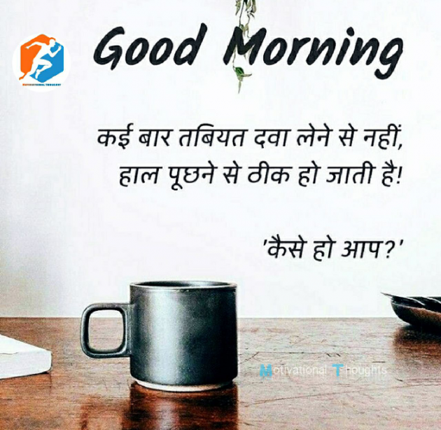 English Good Morning by Pardeep Sangwan : 111676925