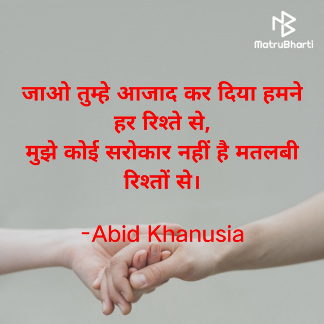 Hindi Romance by Abid Khanusia : 111676952