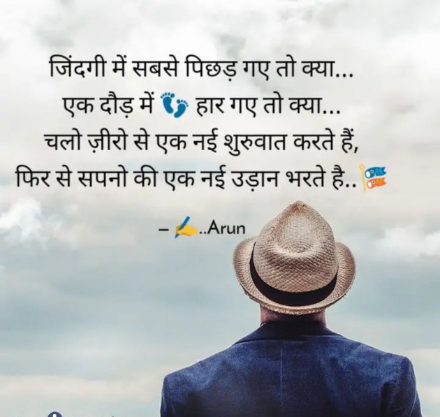 Hindi Motivational by Gaud Arun : 111676960