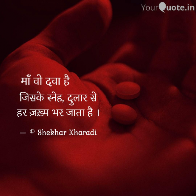 Hindi Blog by shekhar kharadi Idriya : 111676991