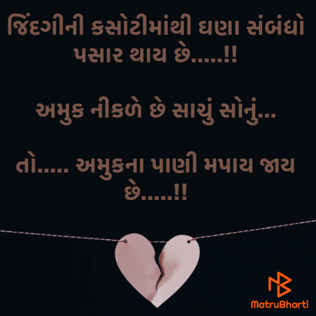 Gujarati Thought by Keyur Parmar Broadway : 111677045