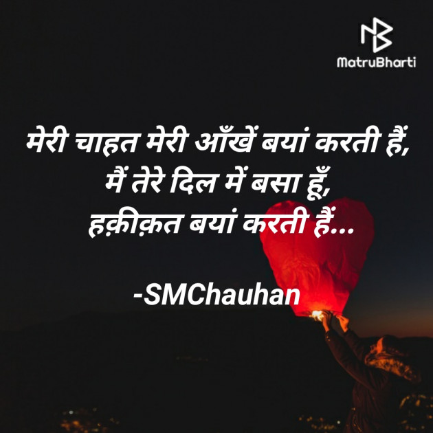 Hindi Blog by SMChauhan : 111677055