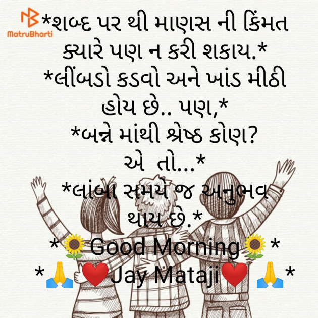 Gujarati Quotes by Deepak Vyas : 111677078