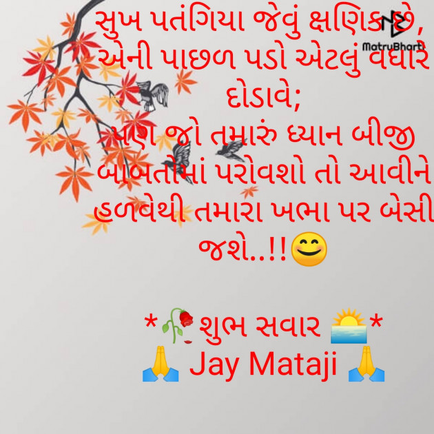 Gujarati Quotes by Deepak Vyas : 111677083