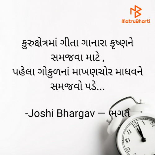 Post by Joshi Bhargav — ભગત on 16-Mar-2021 12:52pm