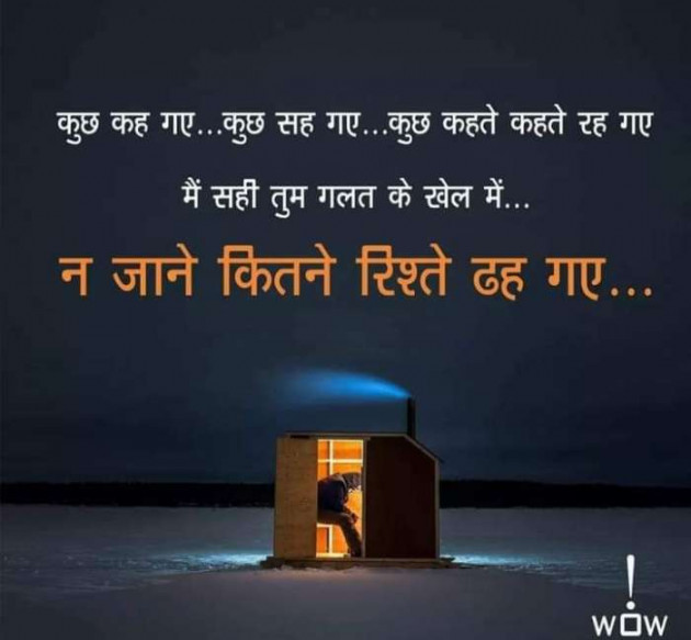 Hindi Whatsapp-Status by Dr Sonika Sharma : 111677101