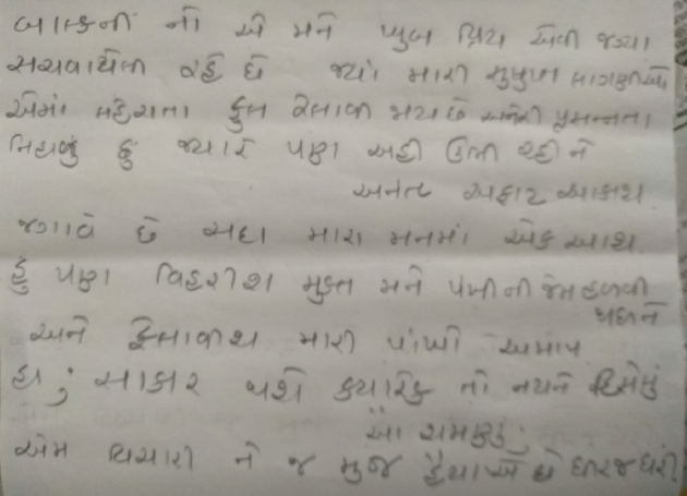 Gujarati Poem by Nayna Solanki : 111677132