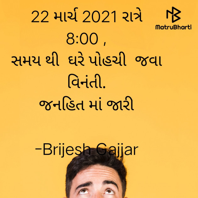 Gujarati Blog by Brijesh Gajjar : 111677251