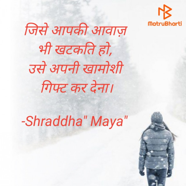 Hindi Blog by Shraddha : 111677272
