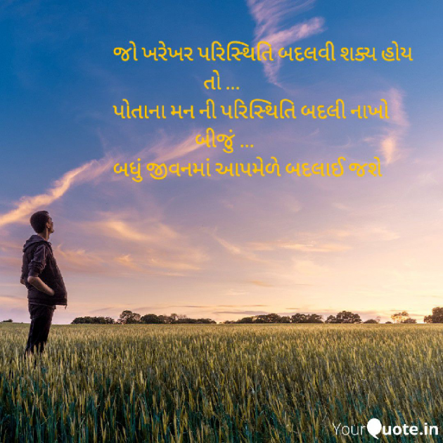 Gujarati Quotes by Fatema Chauhan Farm : 111677291