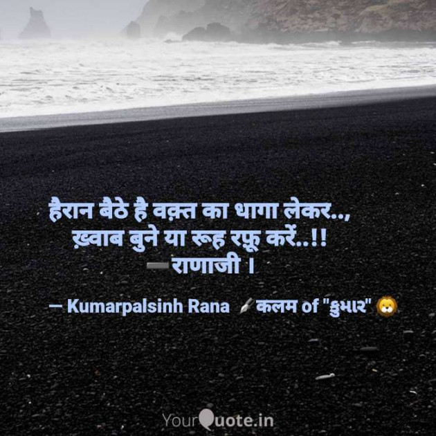 English Shayri by KUMARPALSINH RANA : 111677360