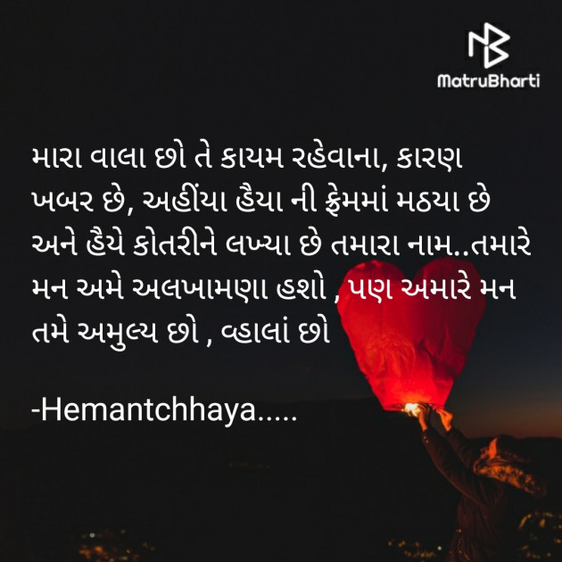 Gujarati Good Night by Hemant pandya : 111677366