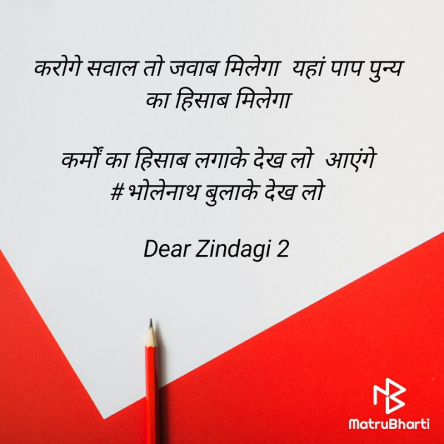 Hindi Blog by Dear Zindagi 2 : 111677368