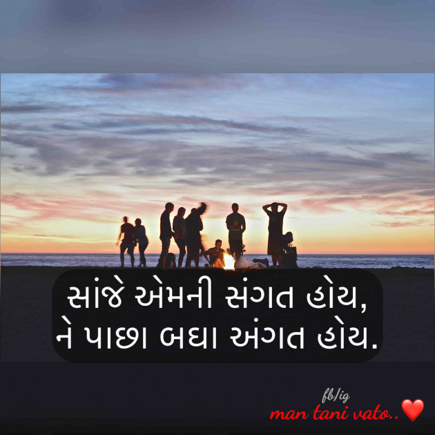 Gujarati Poem by Harsh : 111677376