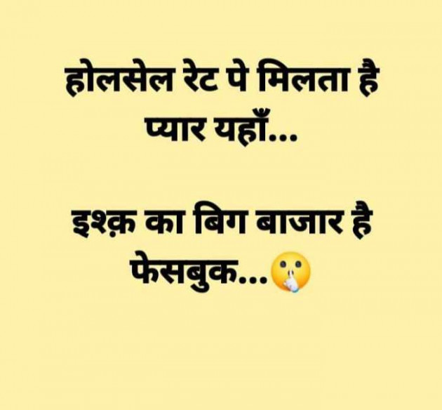 Hindi Jokes by SUBHASH : 111677408