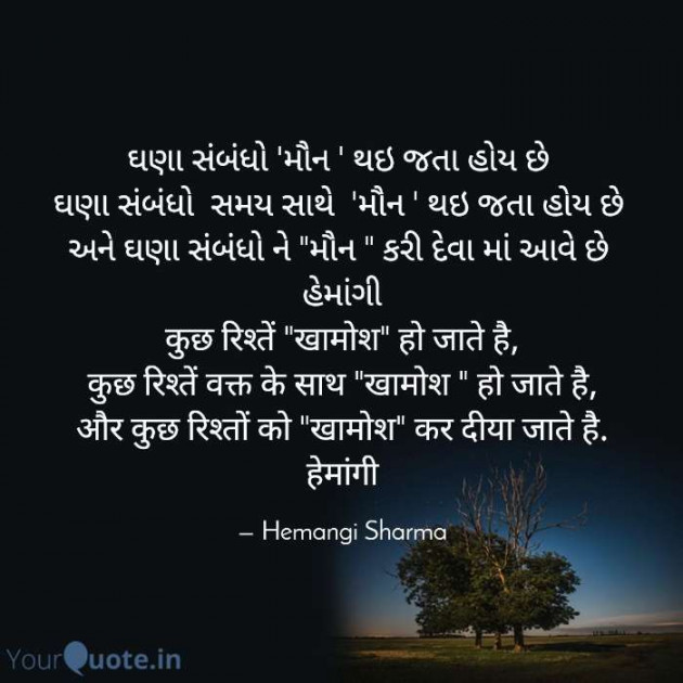 English Shayri by Hemangi Sharma : 111677417