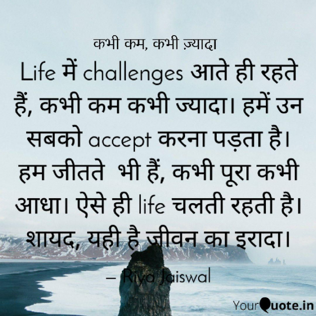 Hindi Motivational by Riya Jaiswal : 111677422