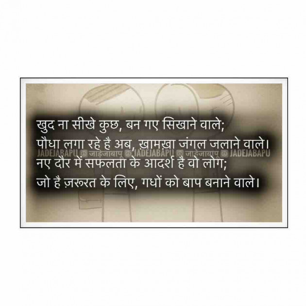 English Shayri by Bhagirathsinh Jadeja : 111677426