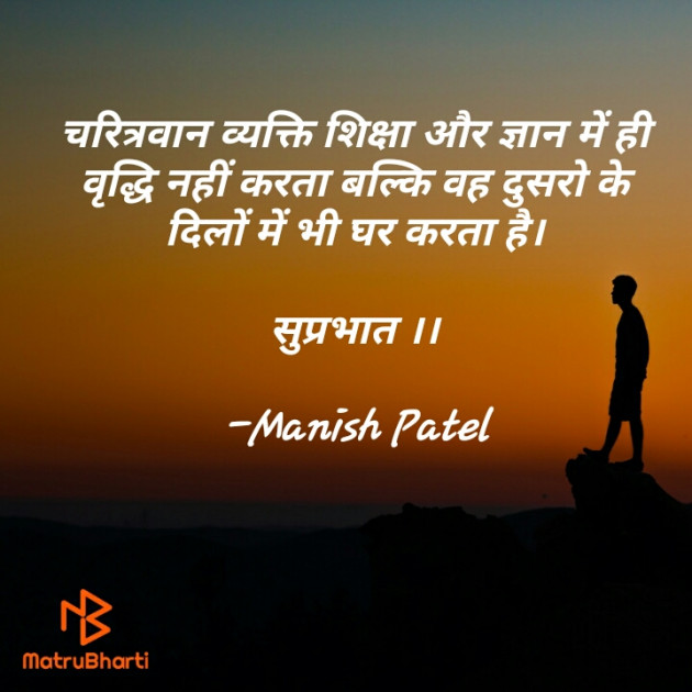 Hindi Blog by Manish Patel : 111677485