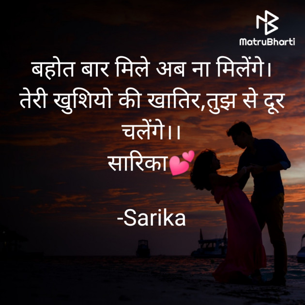 Hindi Blog by Sarika : 111677493