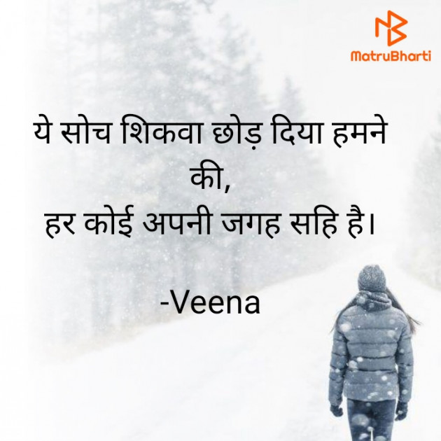 Hindi Good Morning by Veena : 111677501