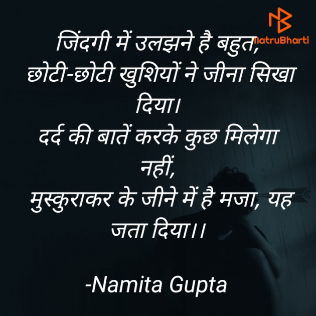 Hindi Poem by Namita Gupta : 111677516