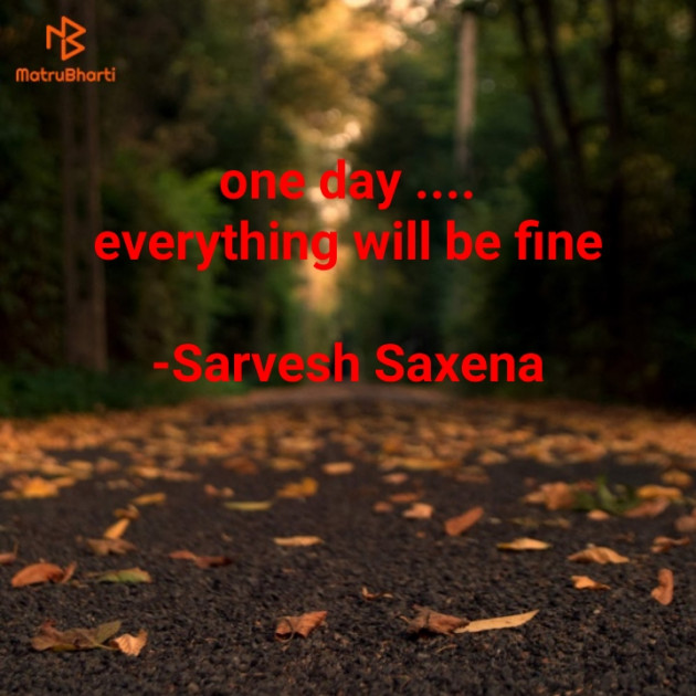 English Quotes by Sarvesh Saxena : 111677527