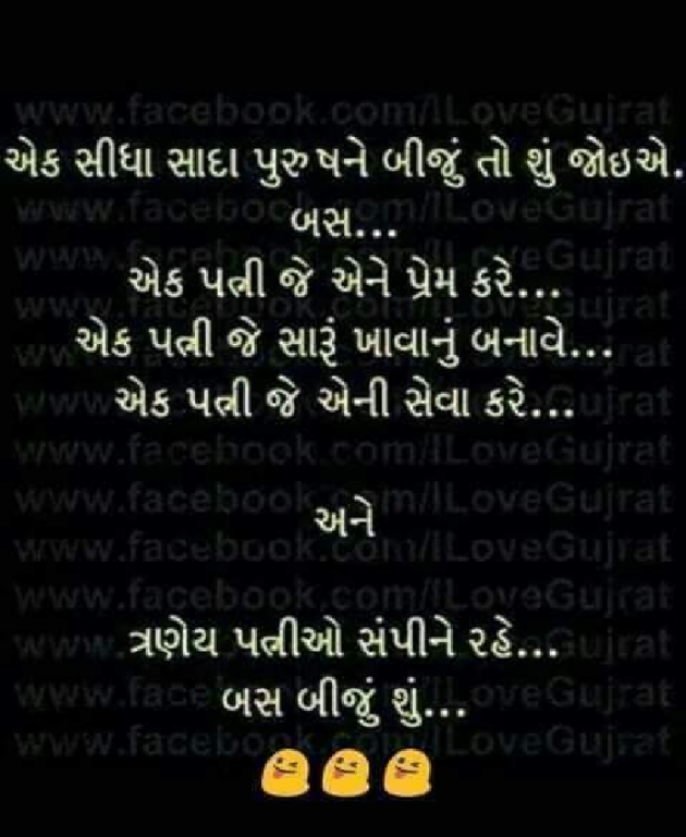 Gujarati Jokes by Ketan : 111677534