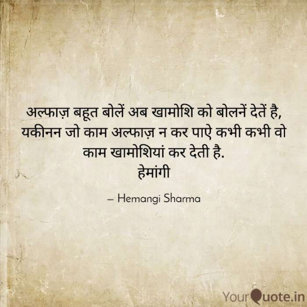 English Shayri by Hemangi Sharma : 111677556