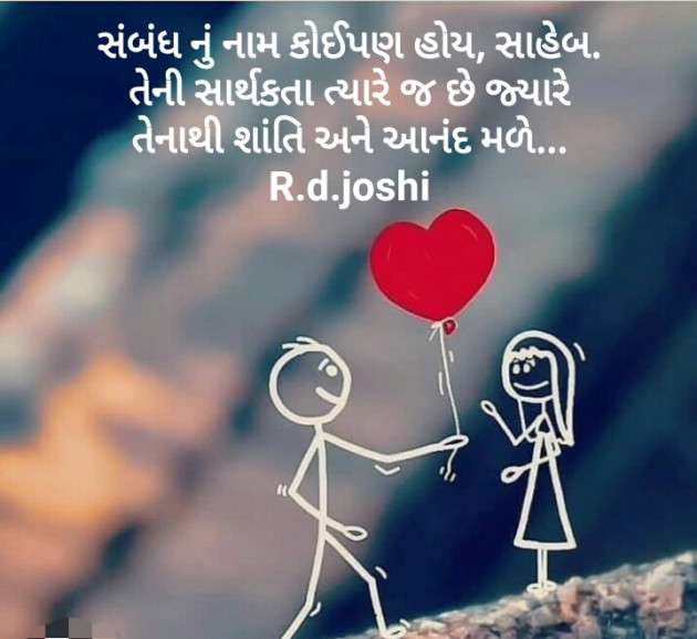 Gujarati Whatsapp-Status by Joshi Rinkal : 111677566