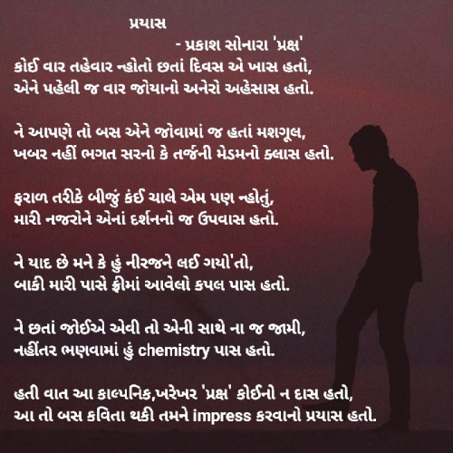 Post by Prakash Sonara on 17-Mar-2021 11:03am