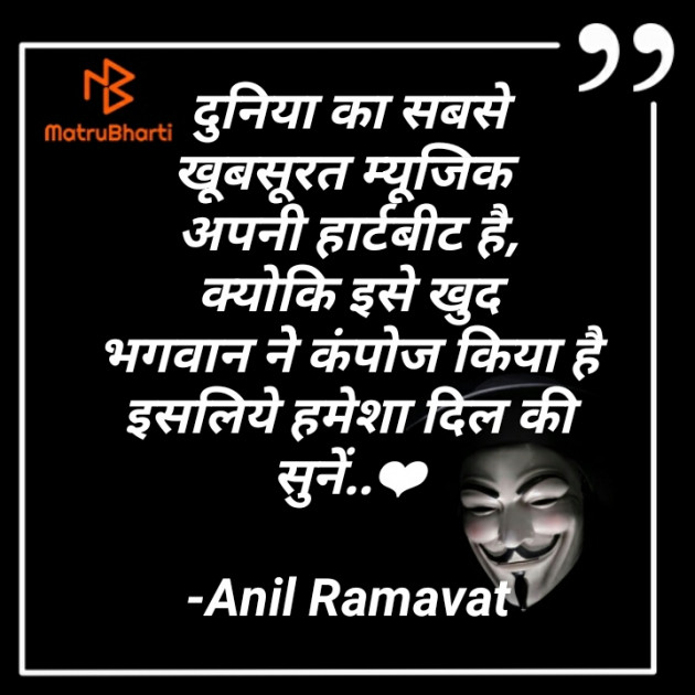 Hindi Blog by Anil Ramavat : 111677638