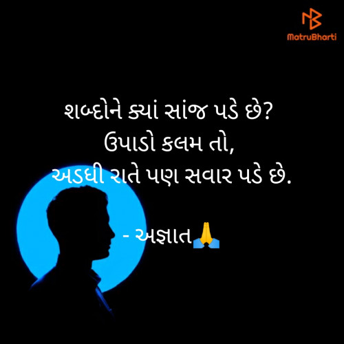 Post by Joshi Bhargav — ભગત on 17-Mar-2021 01:44pm