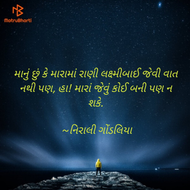 Gujarati Motivational by Darshan Gondaliya : 111677660