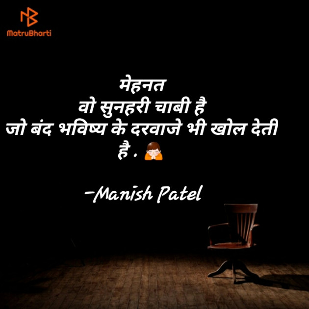 Hindi Blog by Manish Patel : 111677664