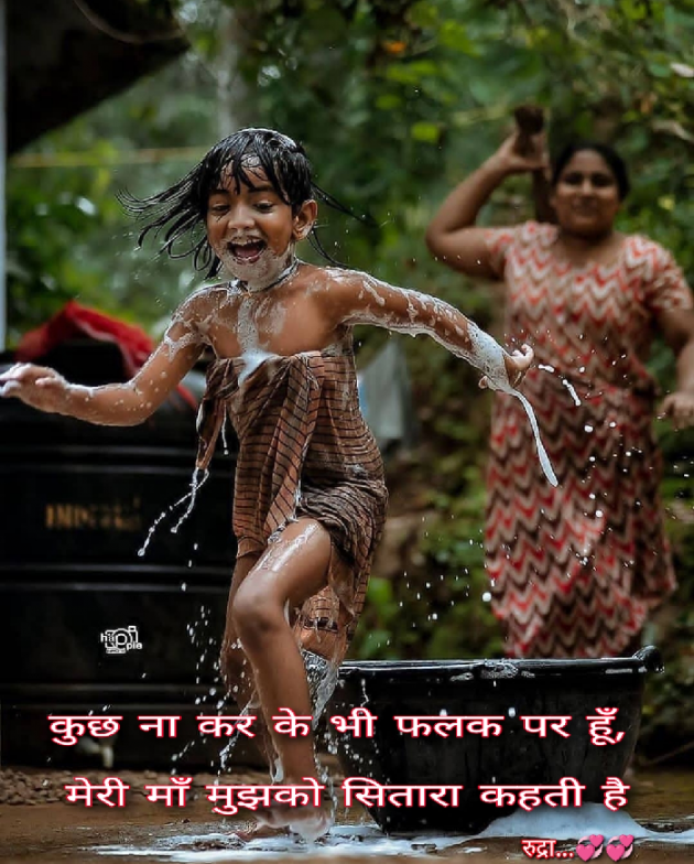 Hindi Whatsapp-Status by Rudra... : 111677669