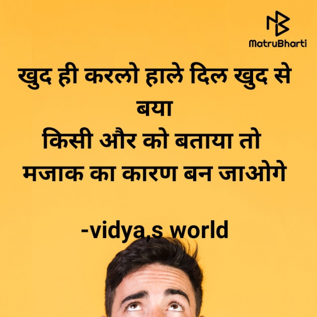 Hindi Motivational by vidya,s world : 111677758