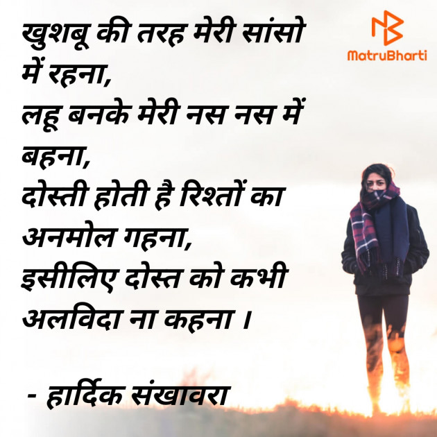 Hindi Blog by Hardik Patel : 111677799