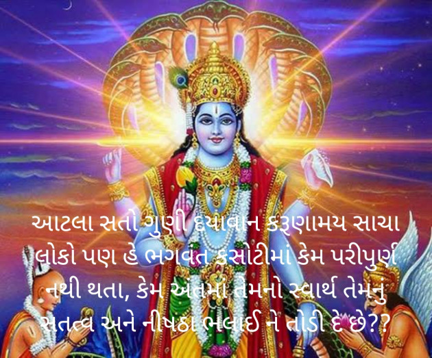 Gujarati Questions by vivek khandera : 111677802