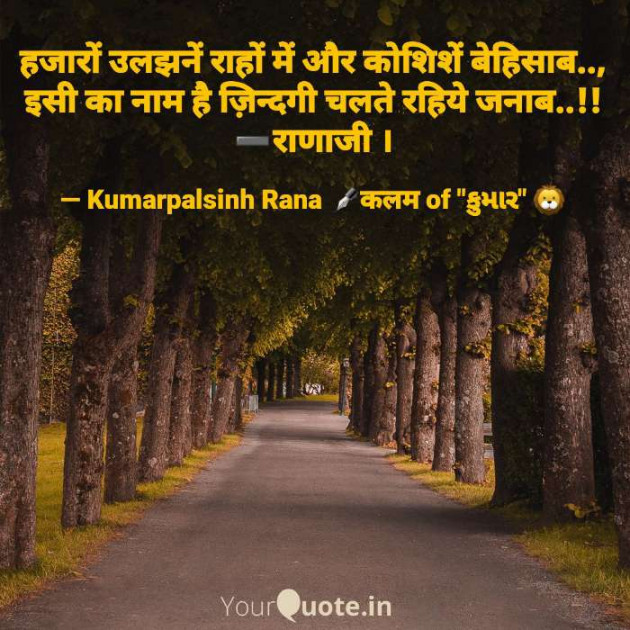 English Shayri by KUMARPALSINH RANA : 111677834