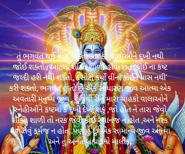 Gujarati Questions by vivek khandera : 111677835