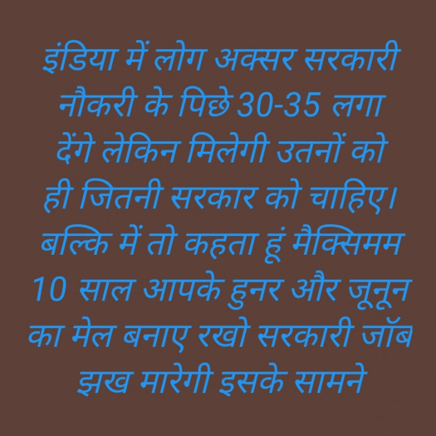 Hindi Motivational by Jugal Kishor : 111677850