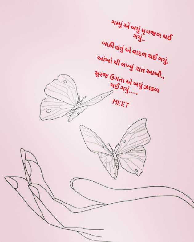 Gujarati Blog by mital tank : 111677852